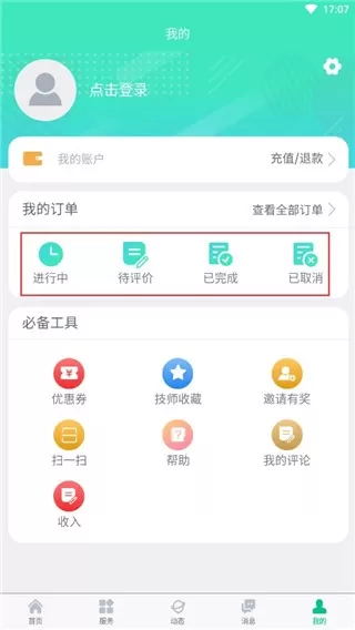 深圳e动推拿