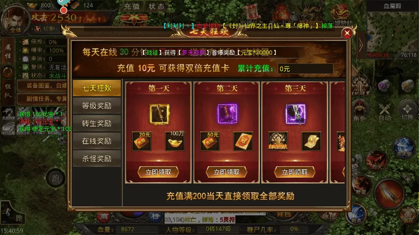 海蛇传奇手游