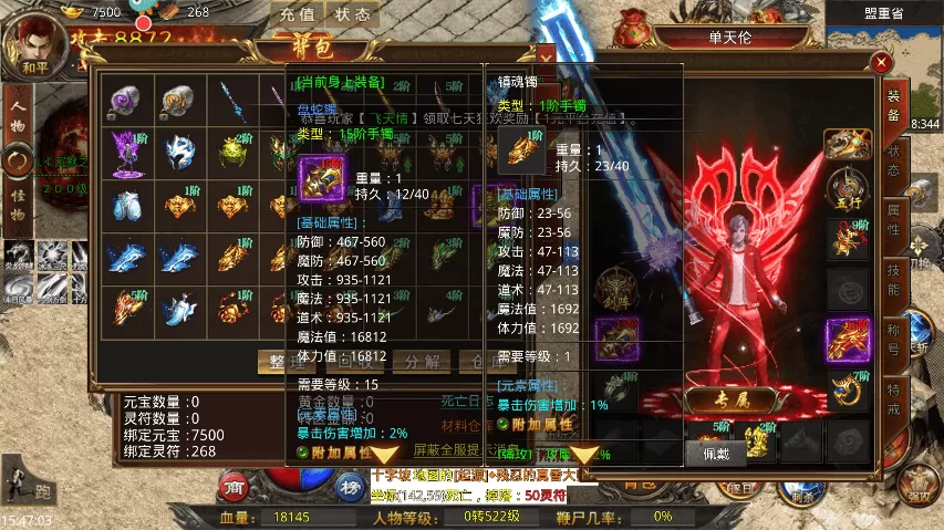 海蛇传奇手游