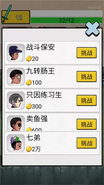 最牛剑客无限金币版