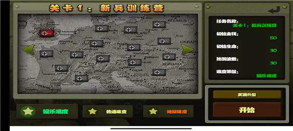 小小指挥官之二战风云中文版