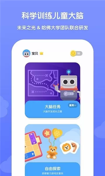 未来之光