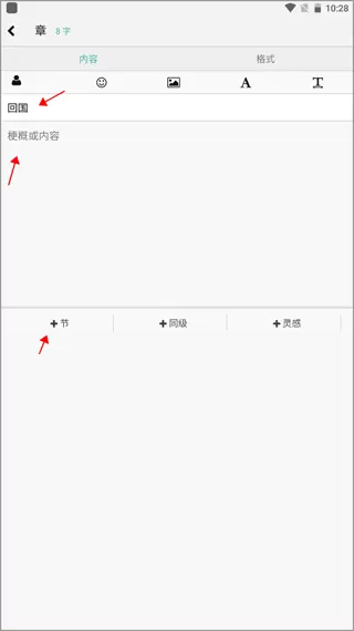 壹写作