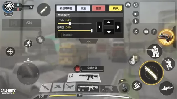 使命召唤手游