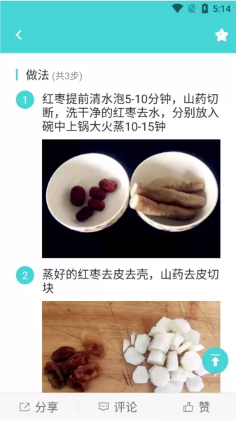 婴儿辅食食谱