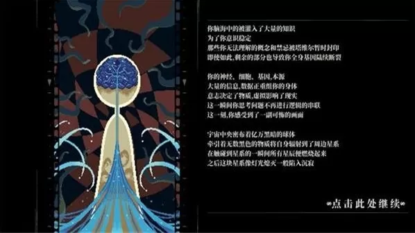 人格解体手游