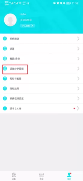 Ai258摄像头监控软件