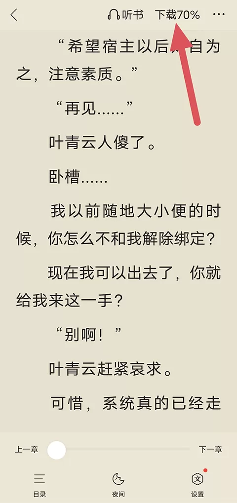 多多免费书
