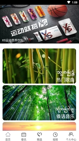 傣族基地免费歌曲