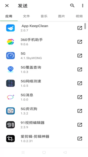 闪电互传