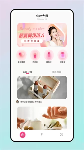 色彩爱好者