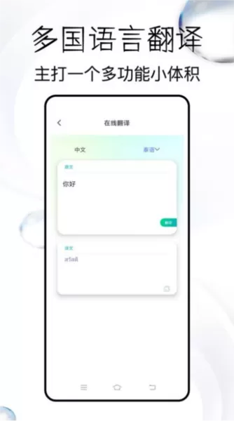 蜂软扫描王