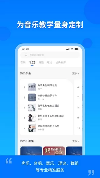 云上E教安卓学生版
