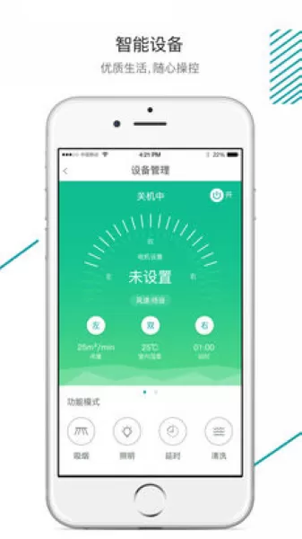 森太生活客户端
