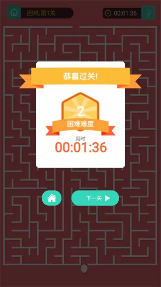 极简迷宫手游