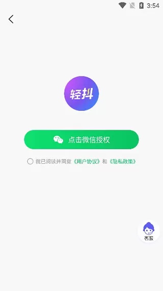 轻抖app