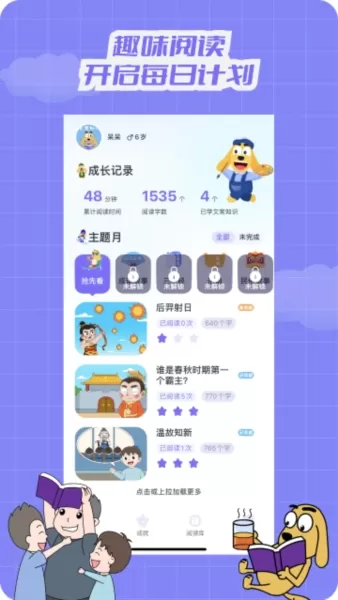 适趣文常知识app