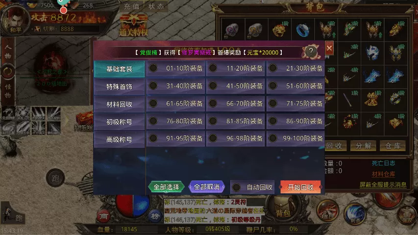 海蛇传奇手游