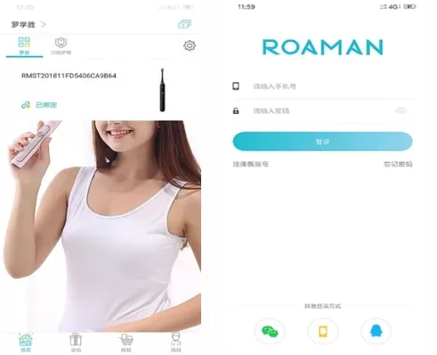 罗曼智能