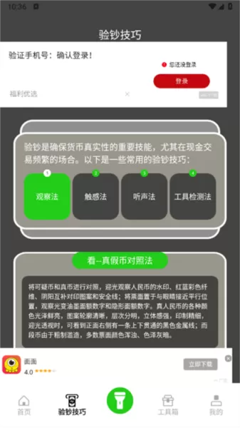 紫外线相机