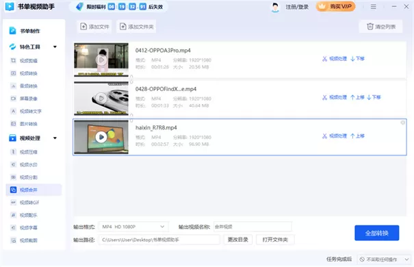 书单视频助手免费版