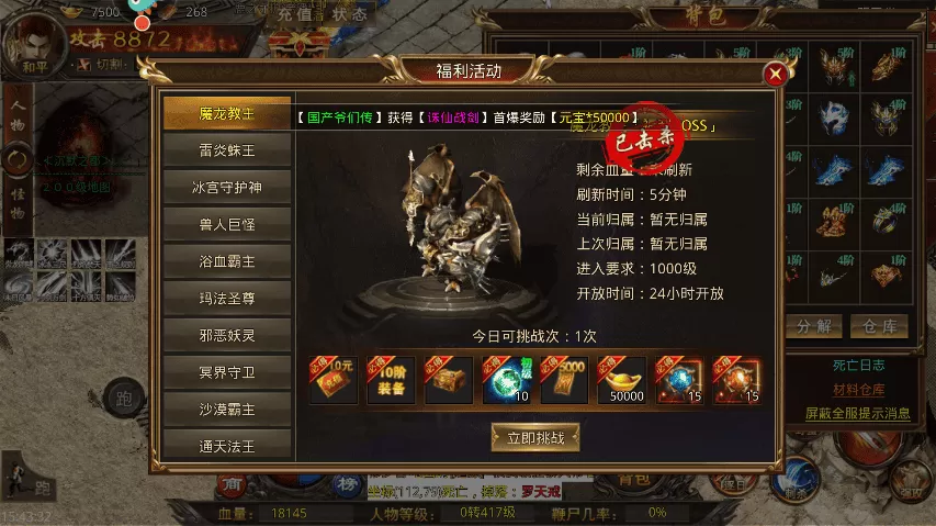 海蛇传奇手游