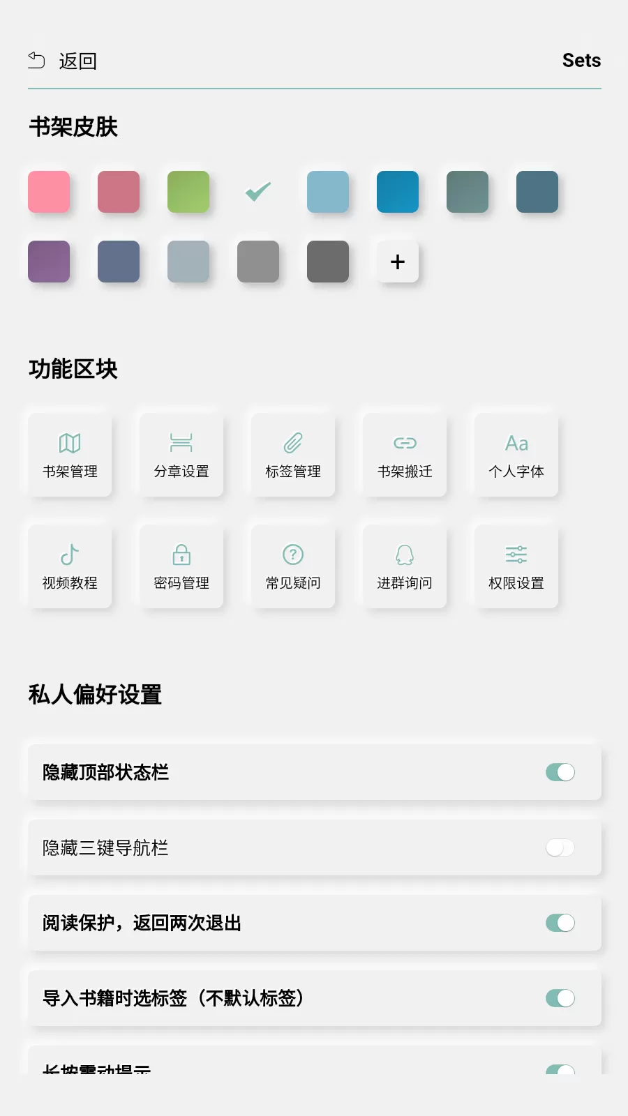 TT小说阅读器