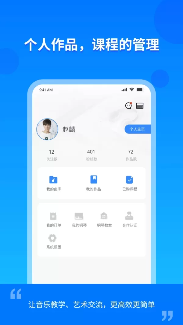 云上E教安卓学生版