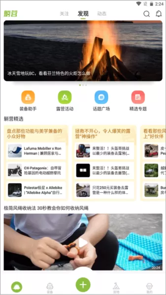 躺营