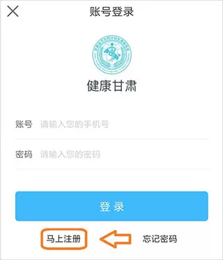 健康甘肃