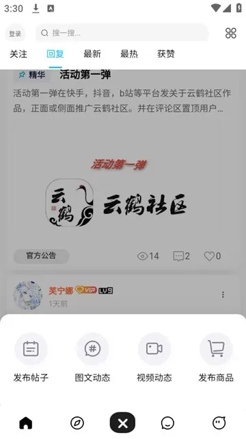 云鹤社区