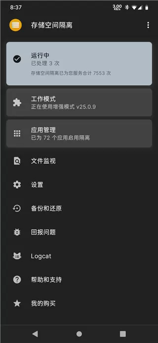 存储重定向