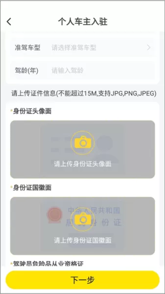 危司机