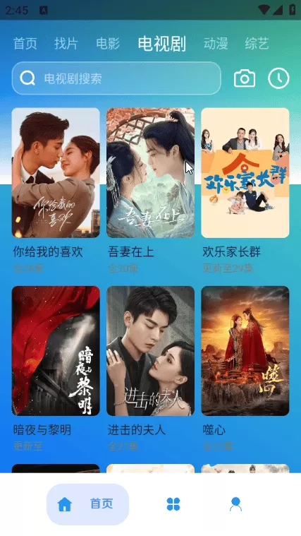 追番君