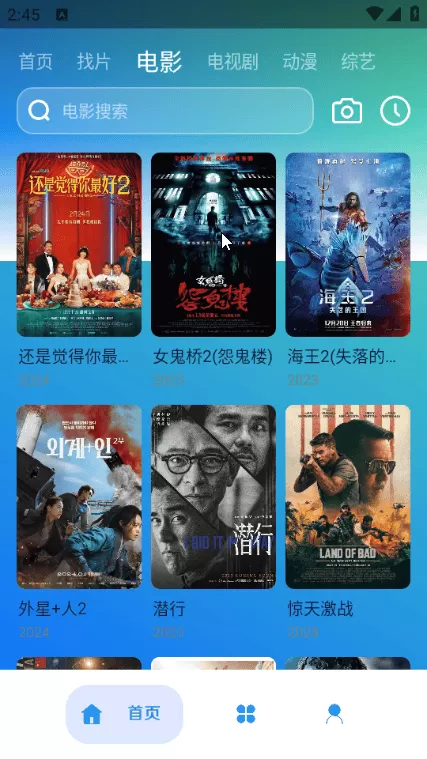 追番君