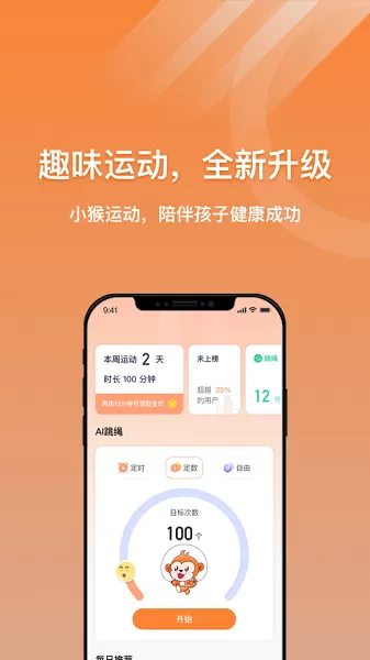 校体云平台