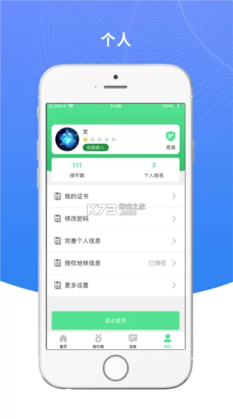 绿宝碳汇