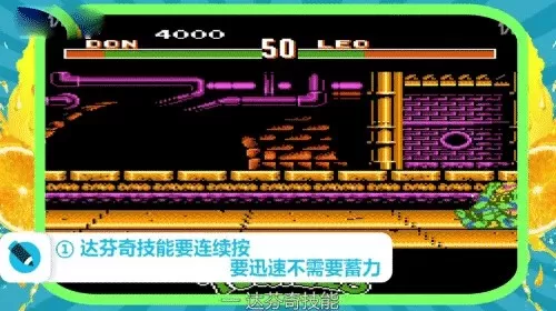 激龟快打