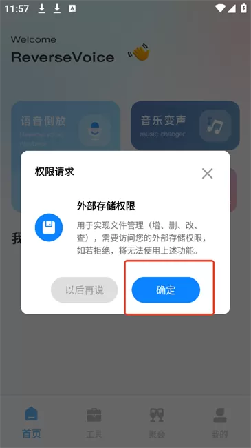 音频倒放