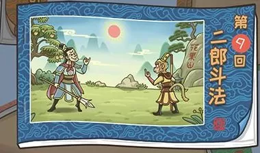 西游梗传手游