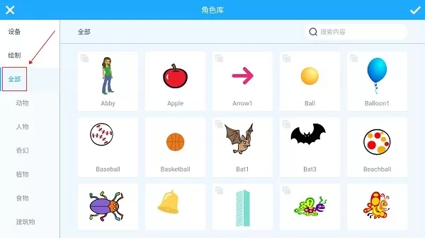 慧编程在线图形化编程