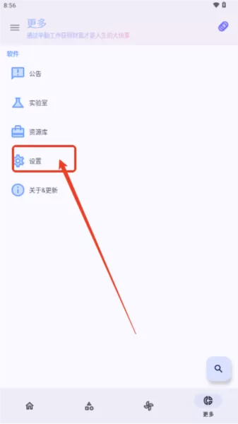 轻昼AppX