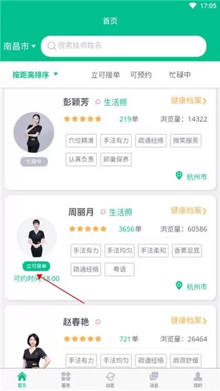 深圳e动推拿