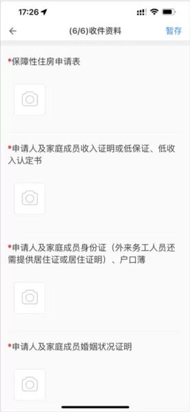 灵武市公租房