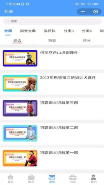 云上驿宠