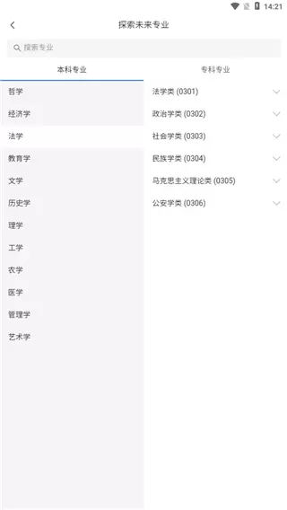 第一高考