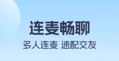优爱语音