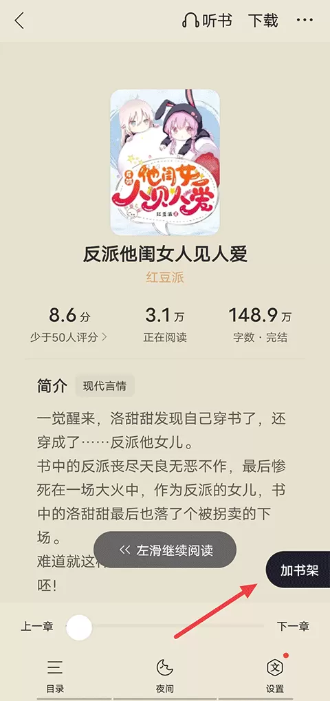 多多免费书