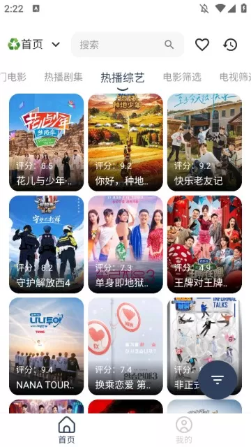 沐沐影视手机版