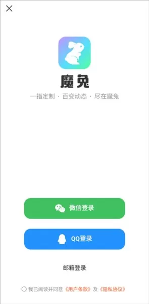 魔兔修图